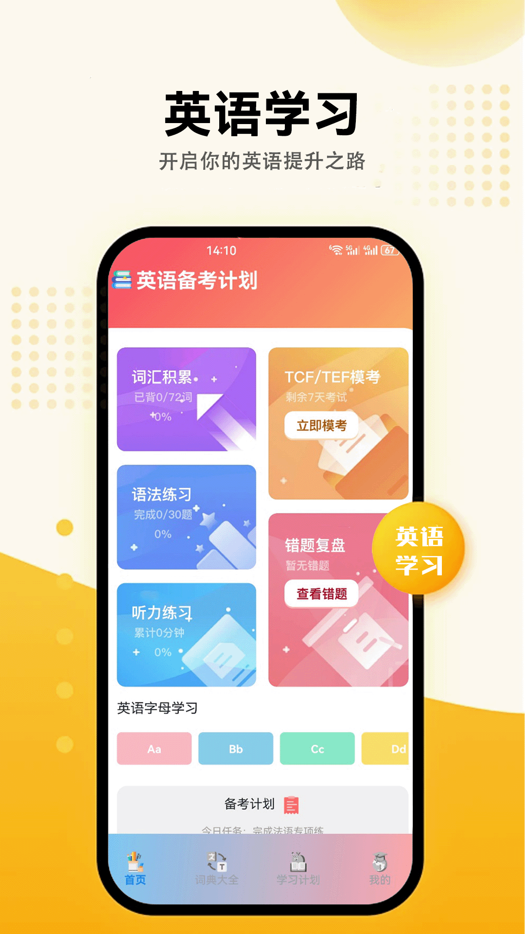 旋风专业版电脑版截图