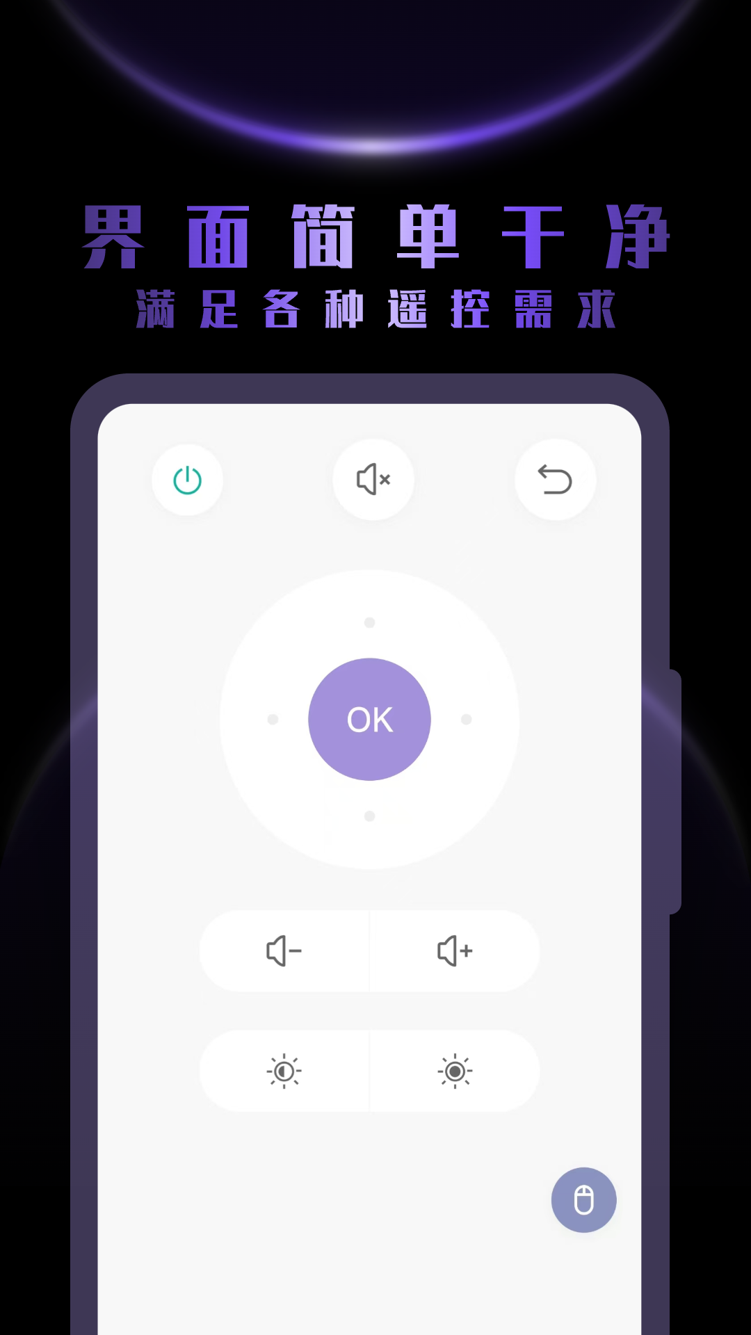 蓝牙遥控