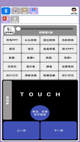 蓝牙侠电脑版截图2