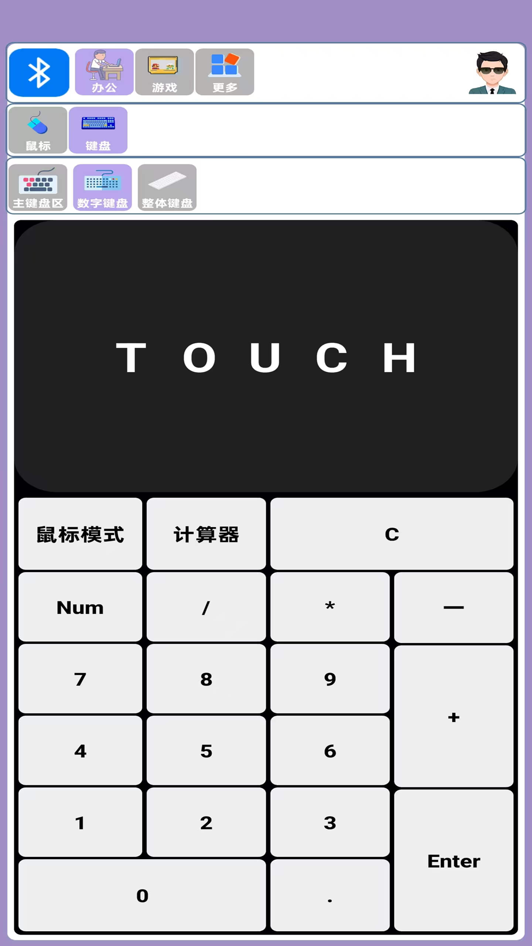 蓝牙侠