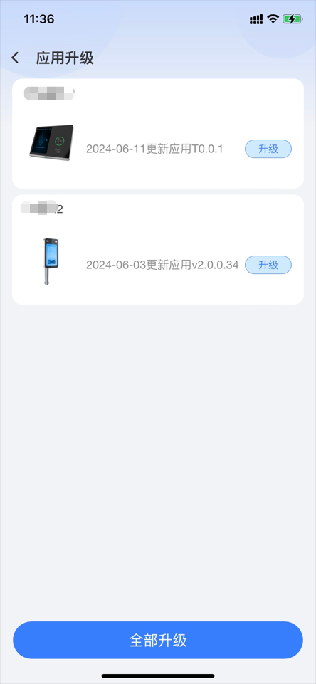 盛视智联