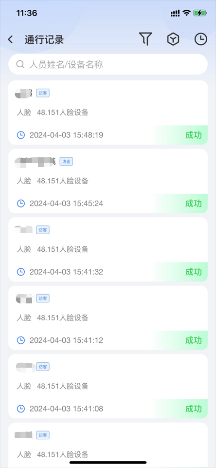 盛视智联