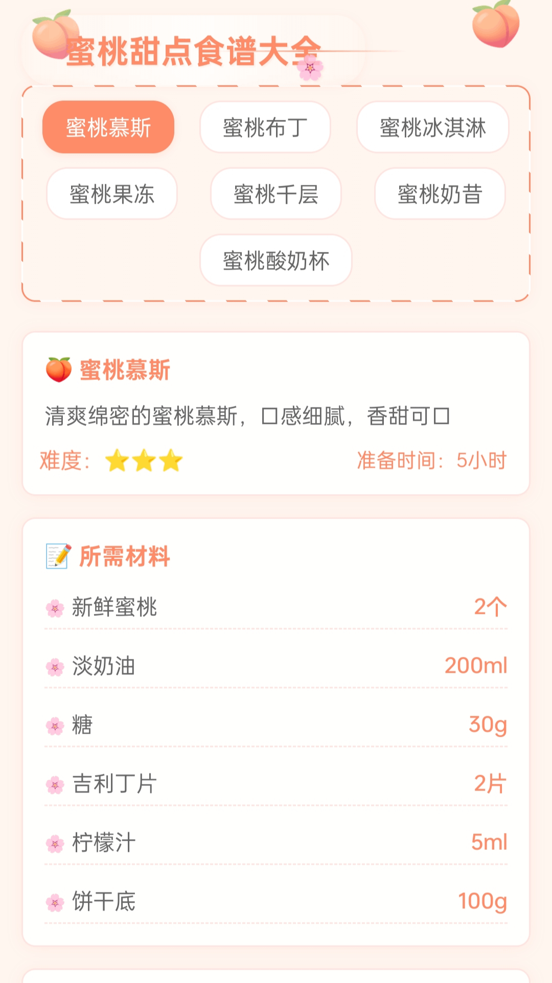 蜜桃爱看