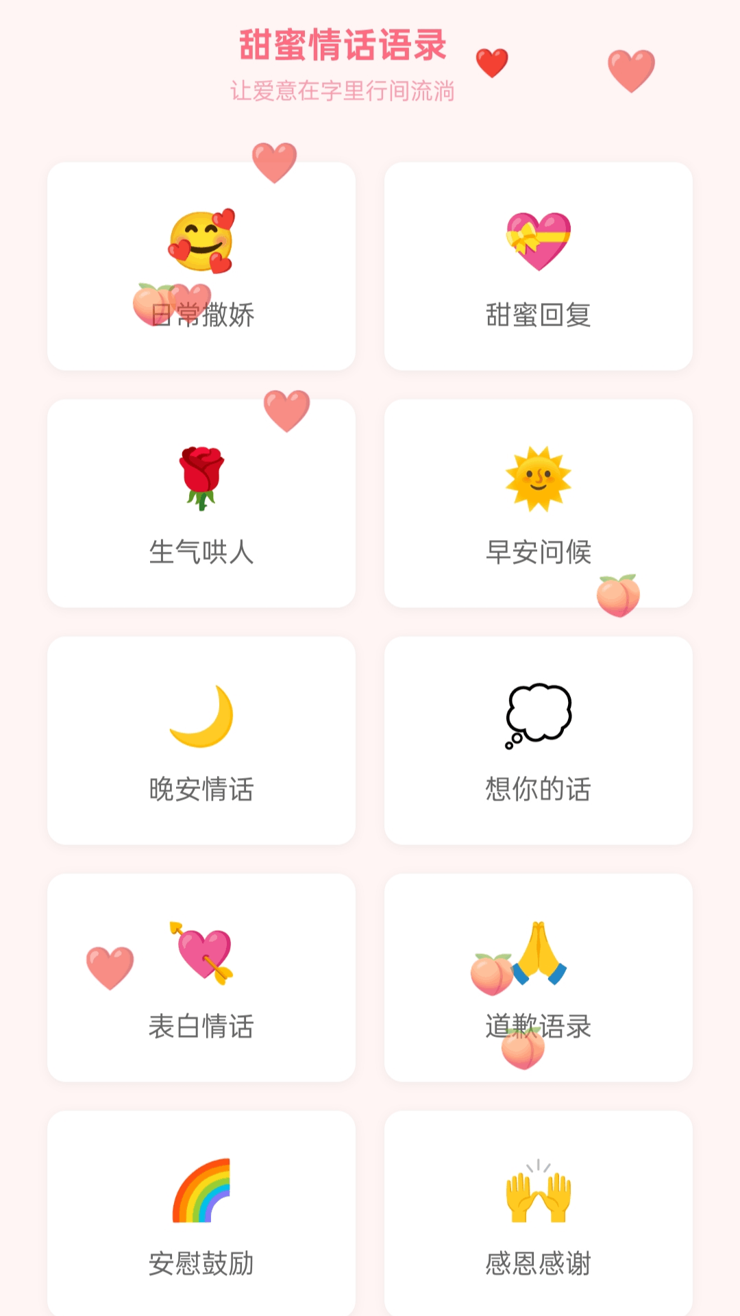 蜜桃爱看