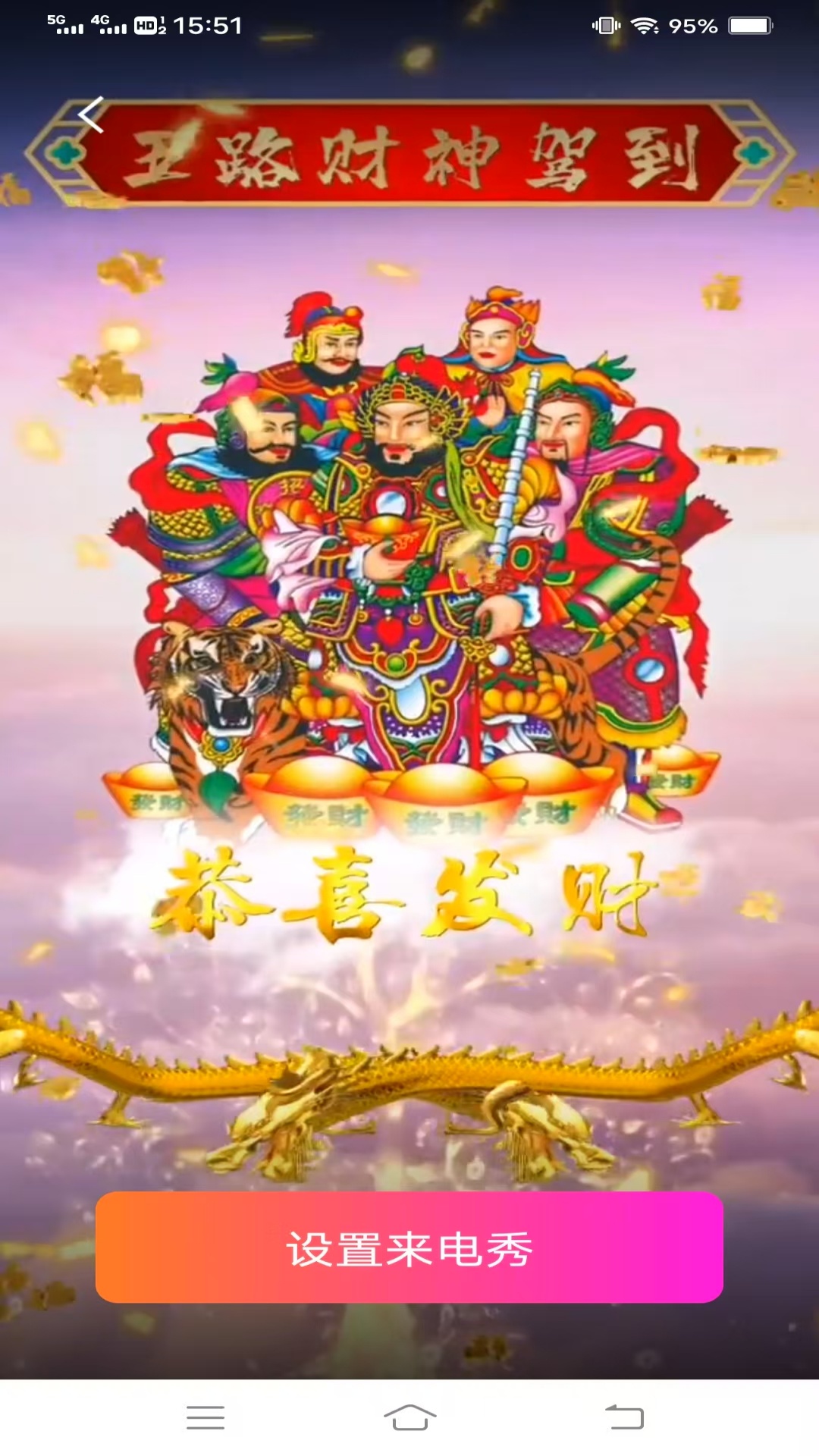 倾慕来电