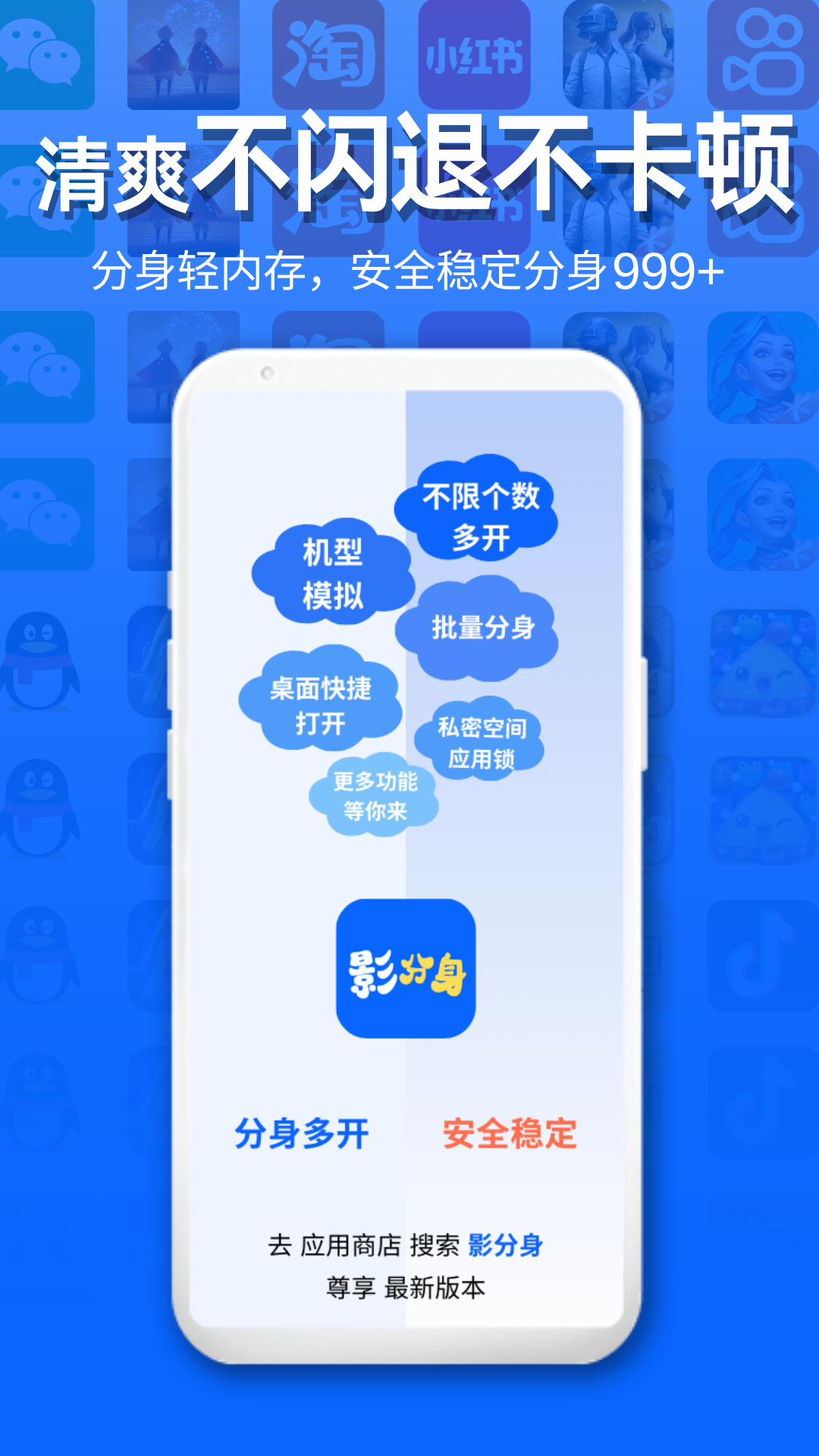 影分身