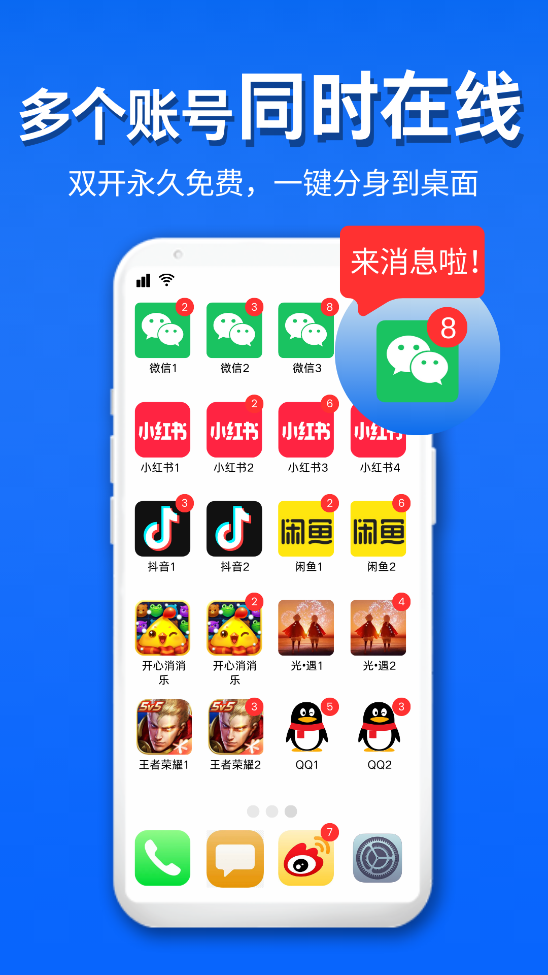 影分身