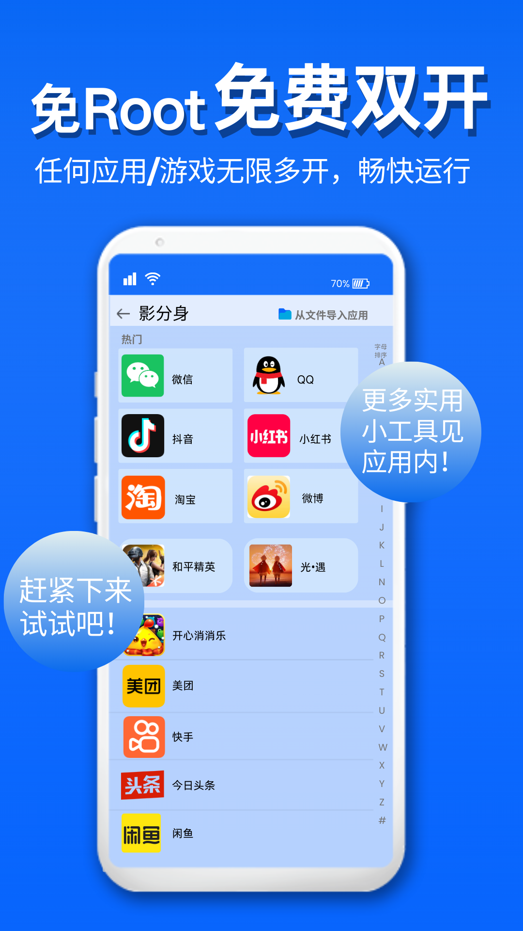 影分身