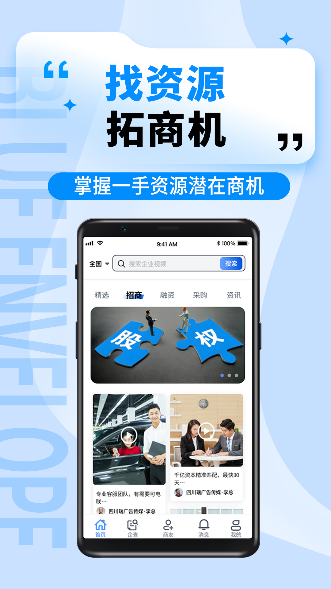 蓝信封