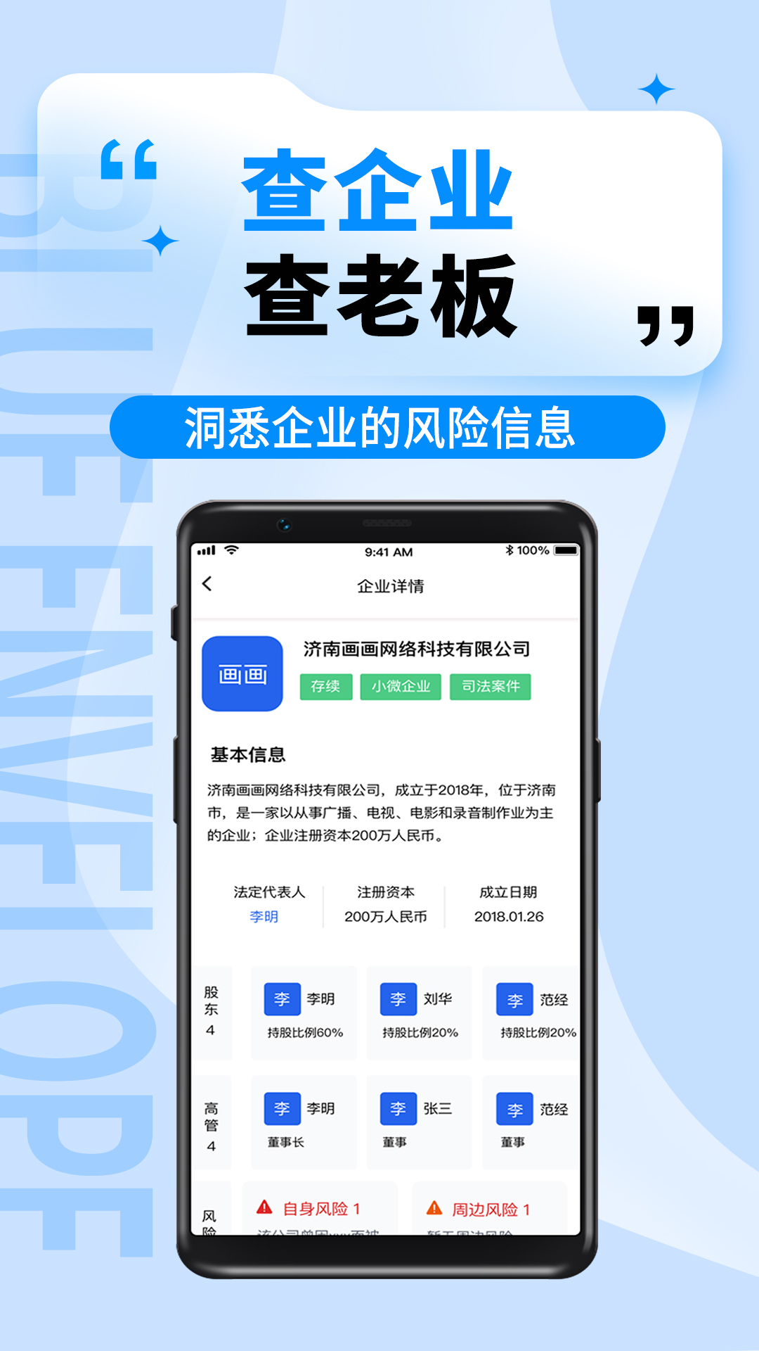 蓝信封