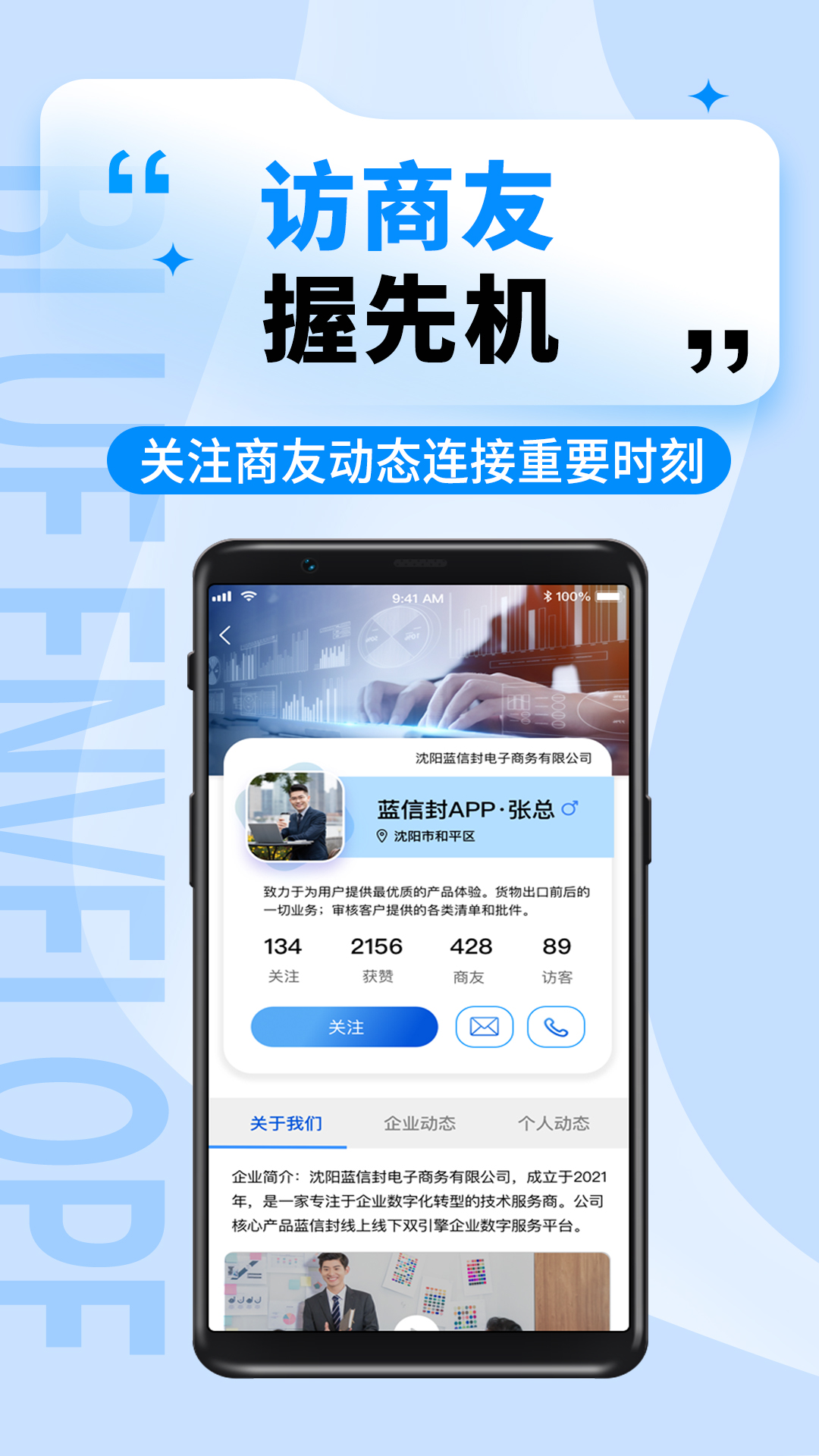 蓝信封