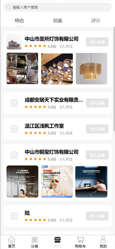 盛世华腾家具商城