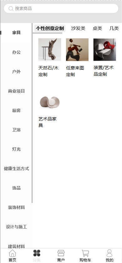 盛世华腾家具商城