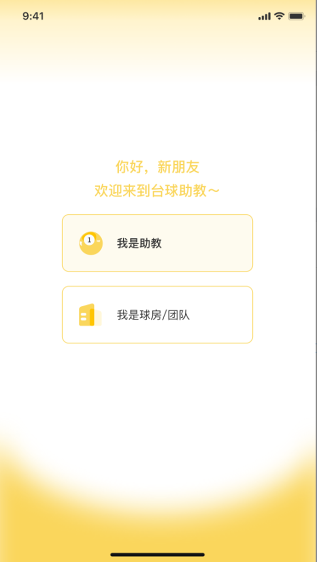有球计划商家版