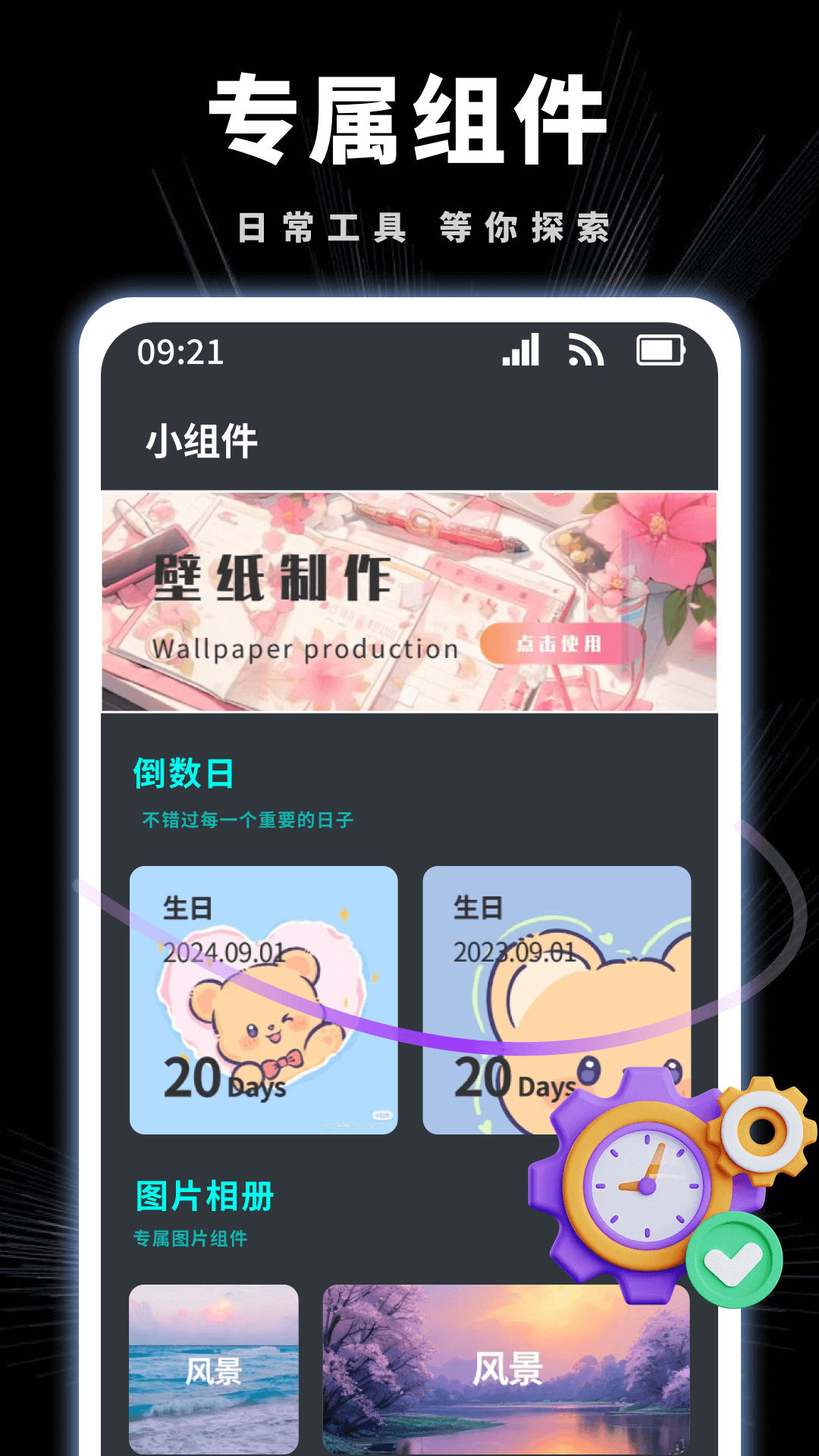 悬挂时钟
