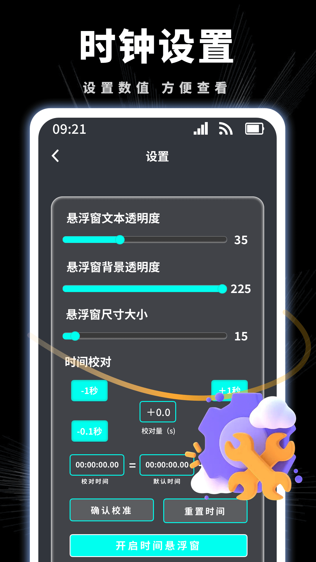 悬挂时钟