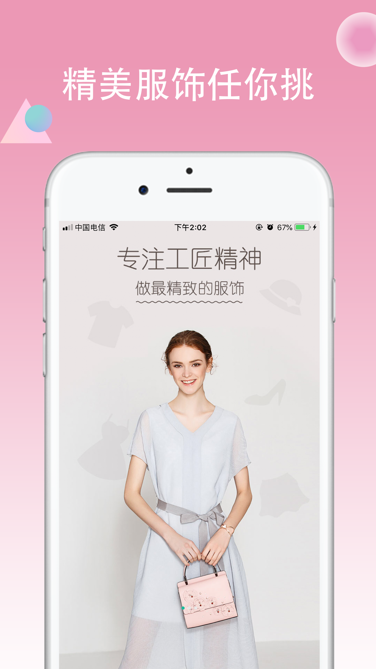 影儿商城