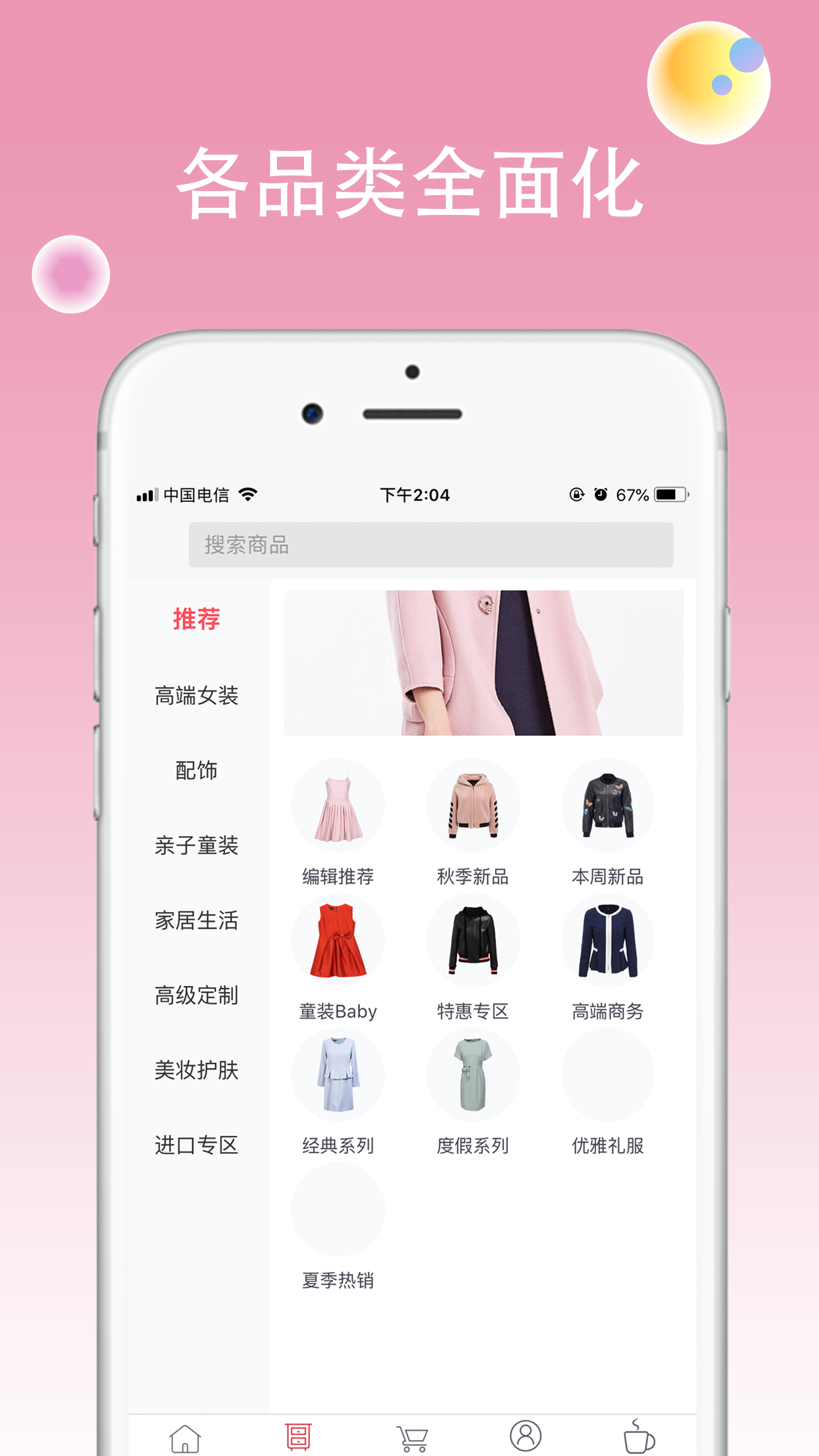 影儿商城