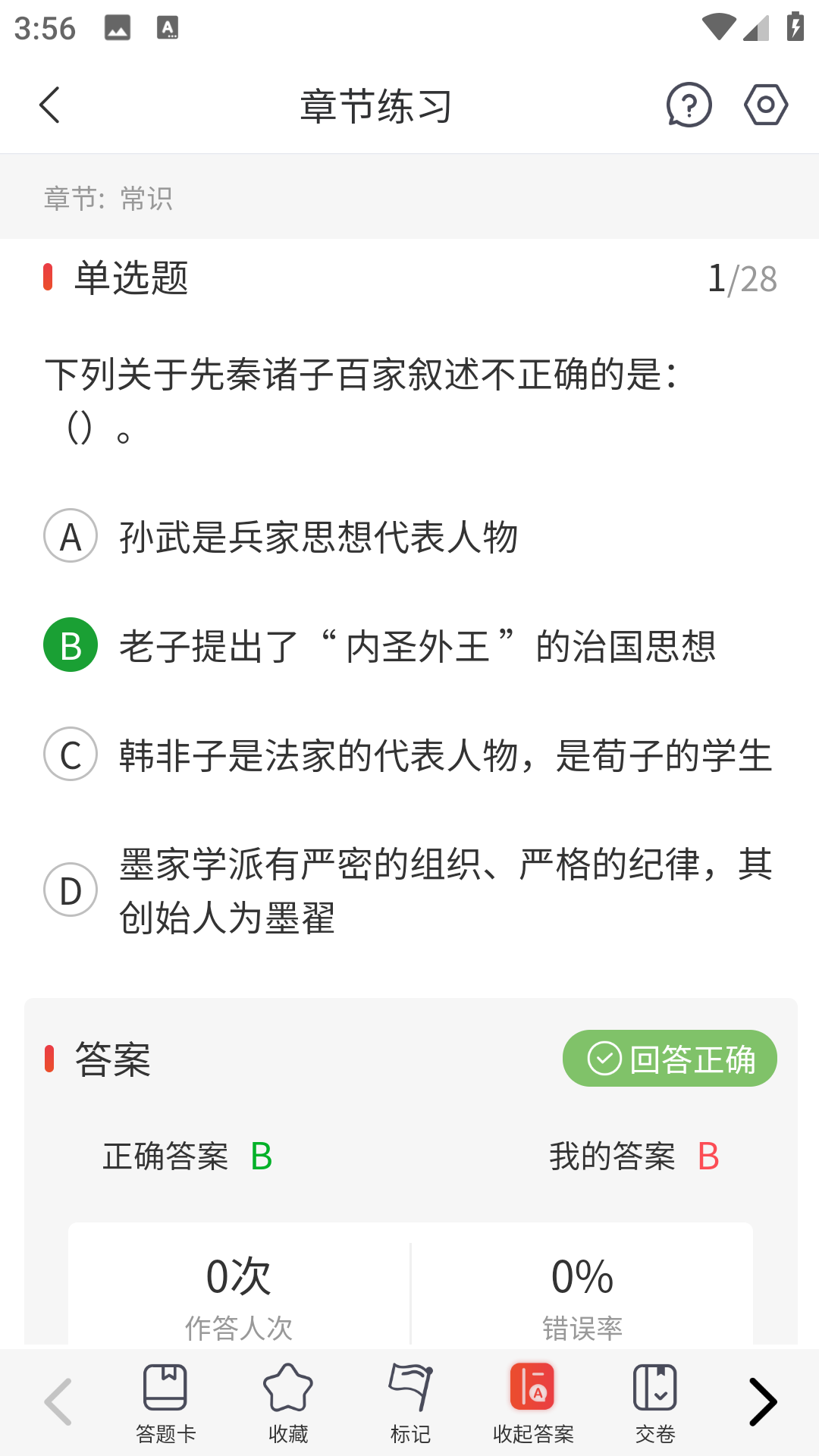 蓝图公考