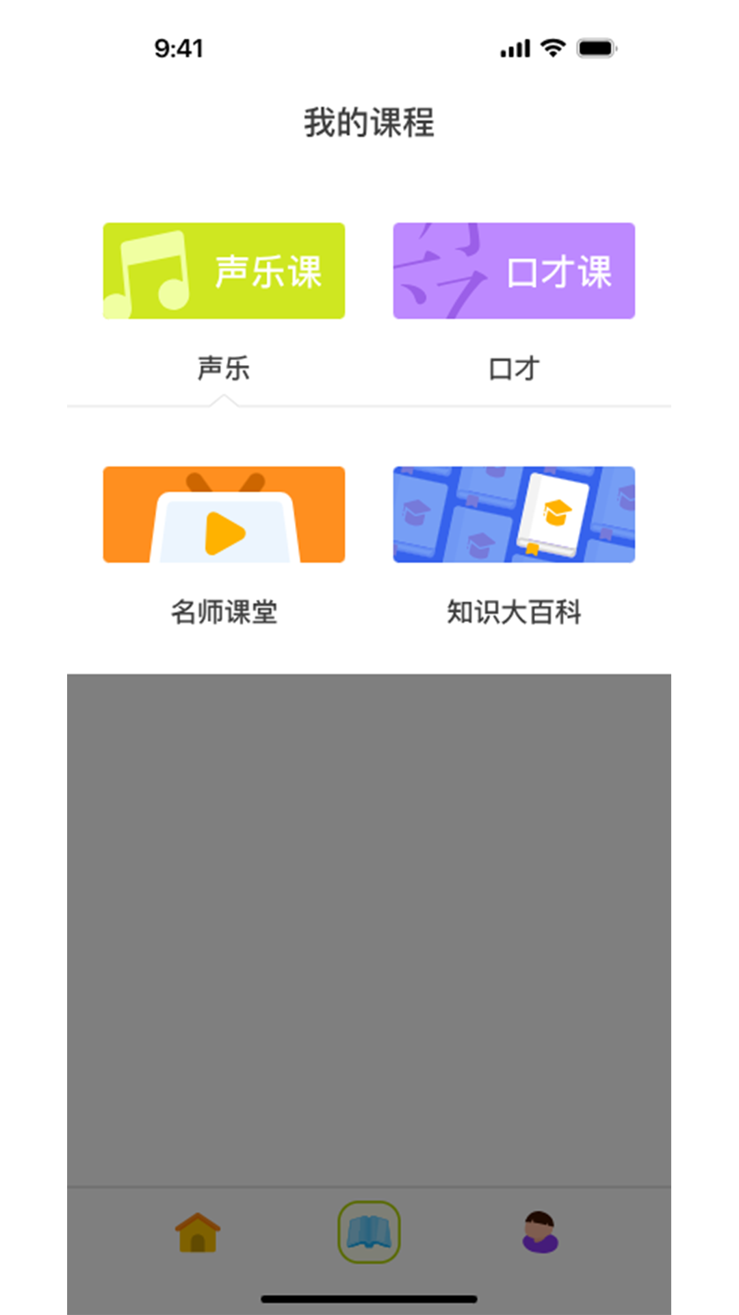 未来表现陪练电脑版截图