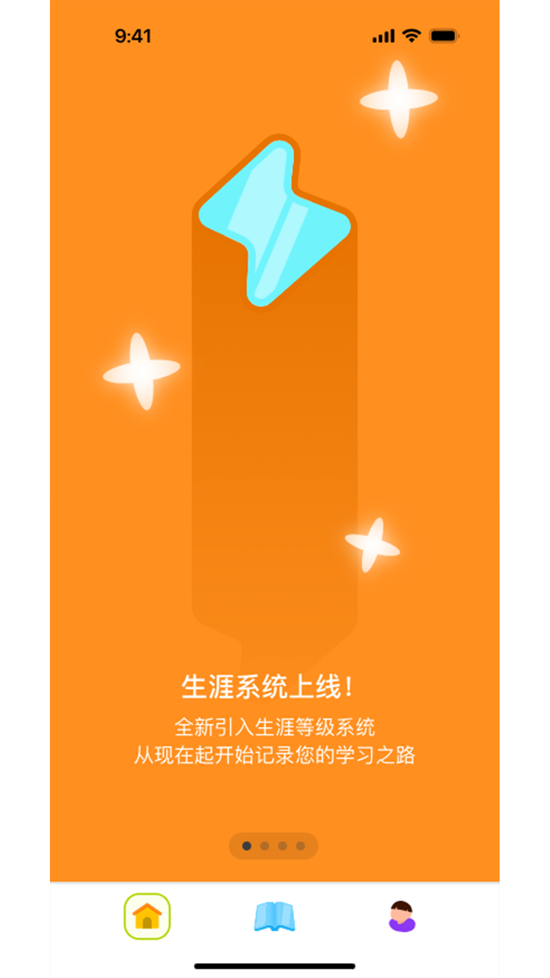 未来表现陪练电脑版截图