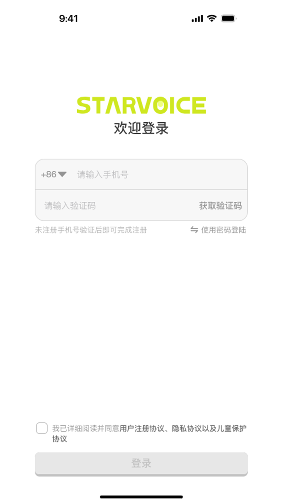 未来表现陪练电脑版截图