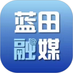 蓝田融媒
