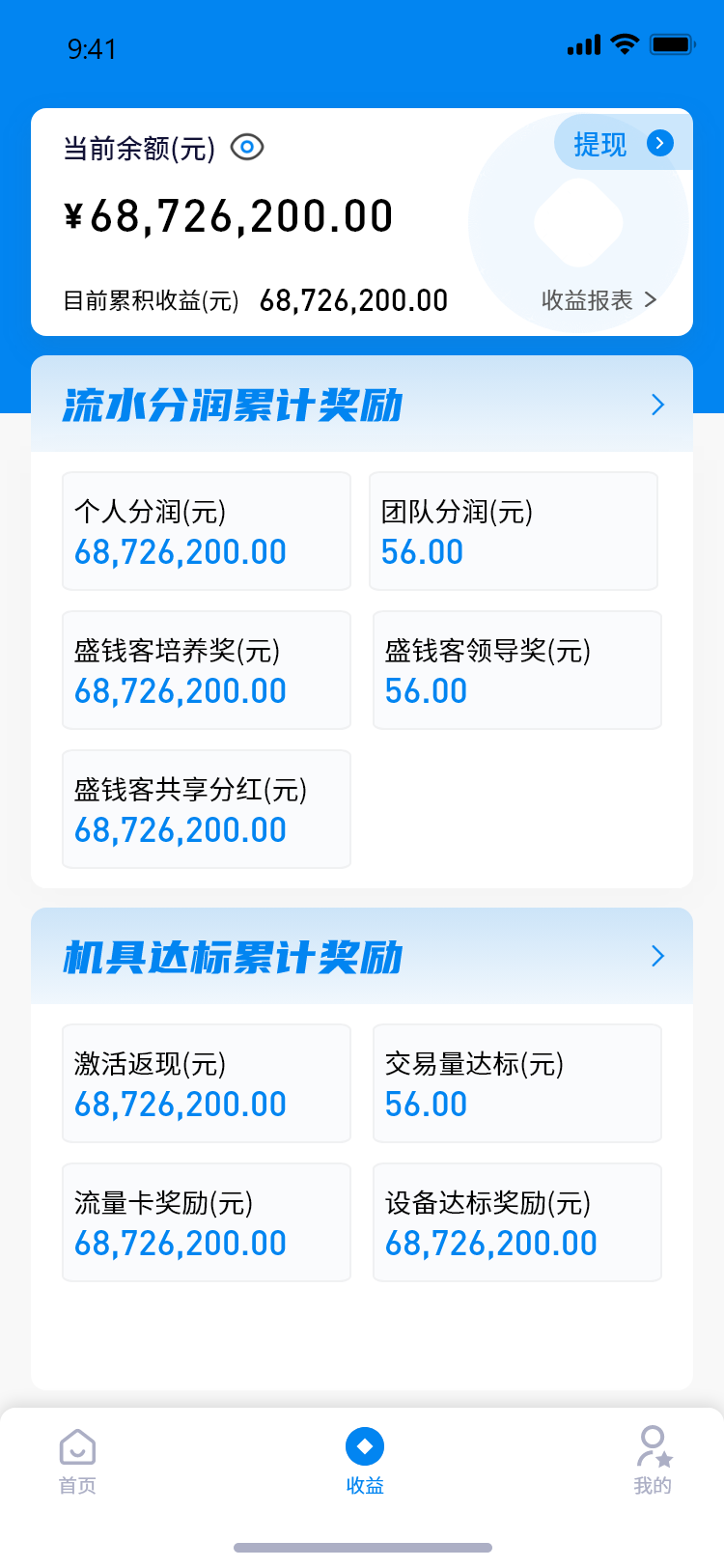 盛钱客