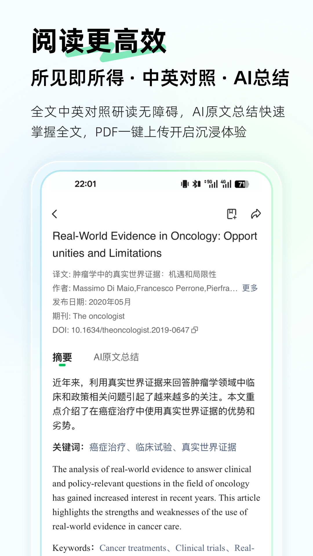 氢离子-医学AI助手