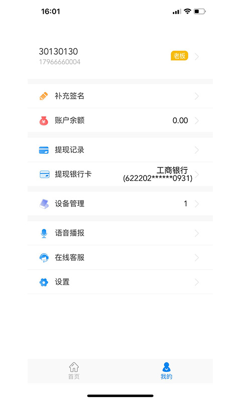 盛钱呗