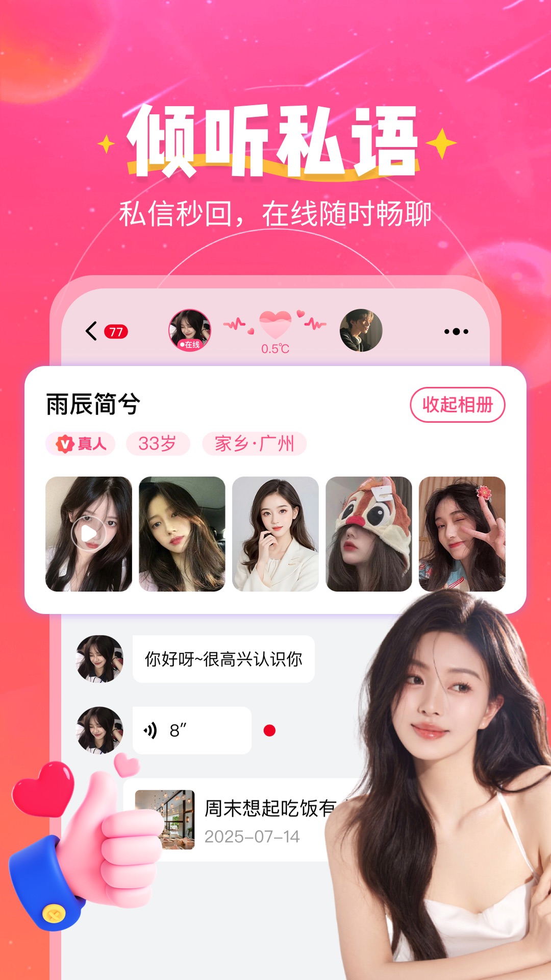 弦外知音