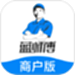 蓝师傅商户版