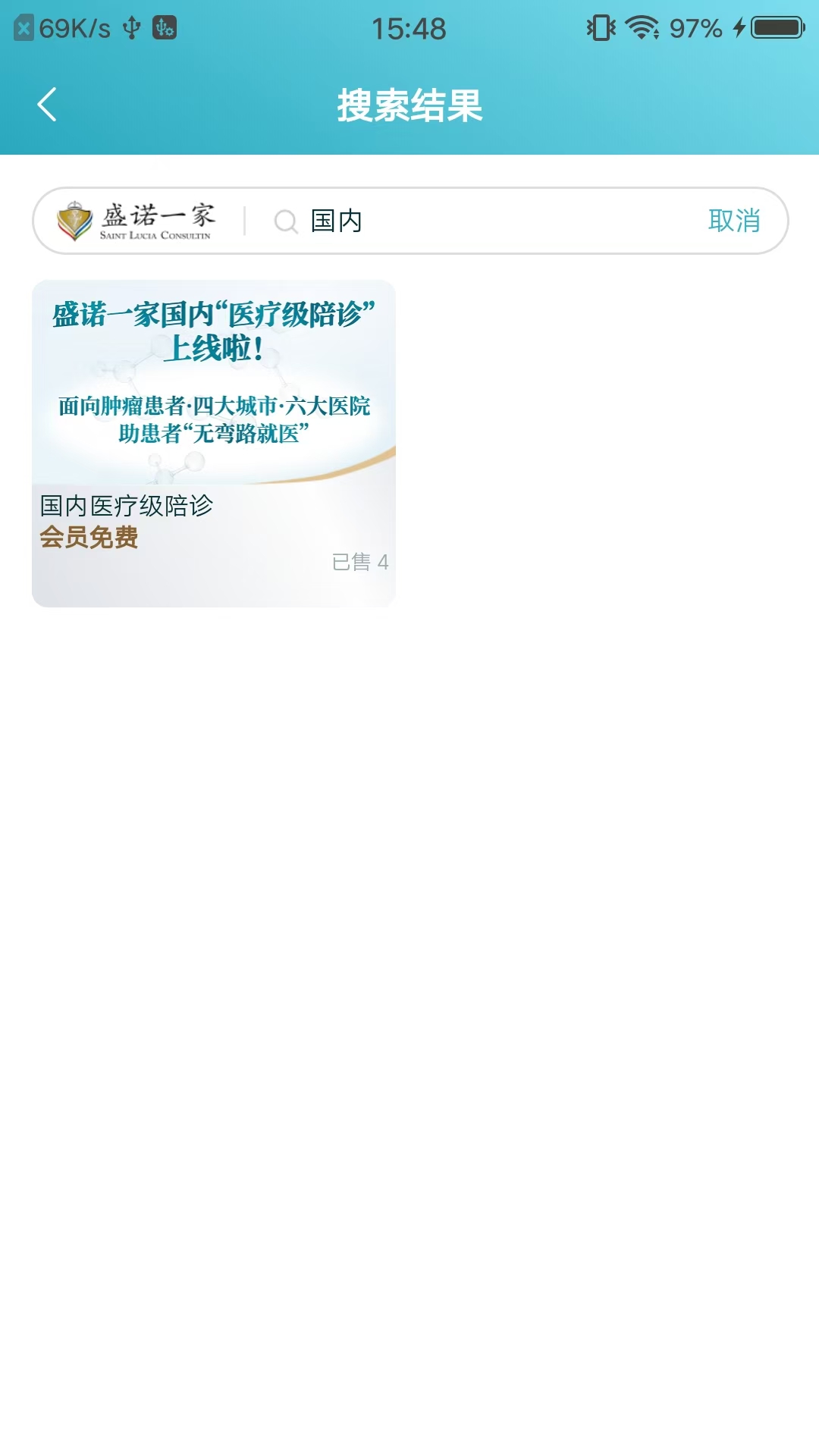 盛诺一家会员服务