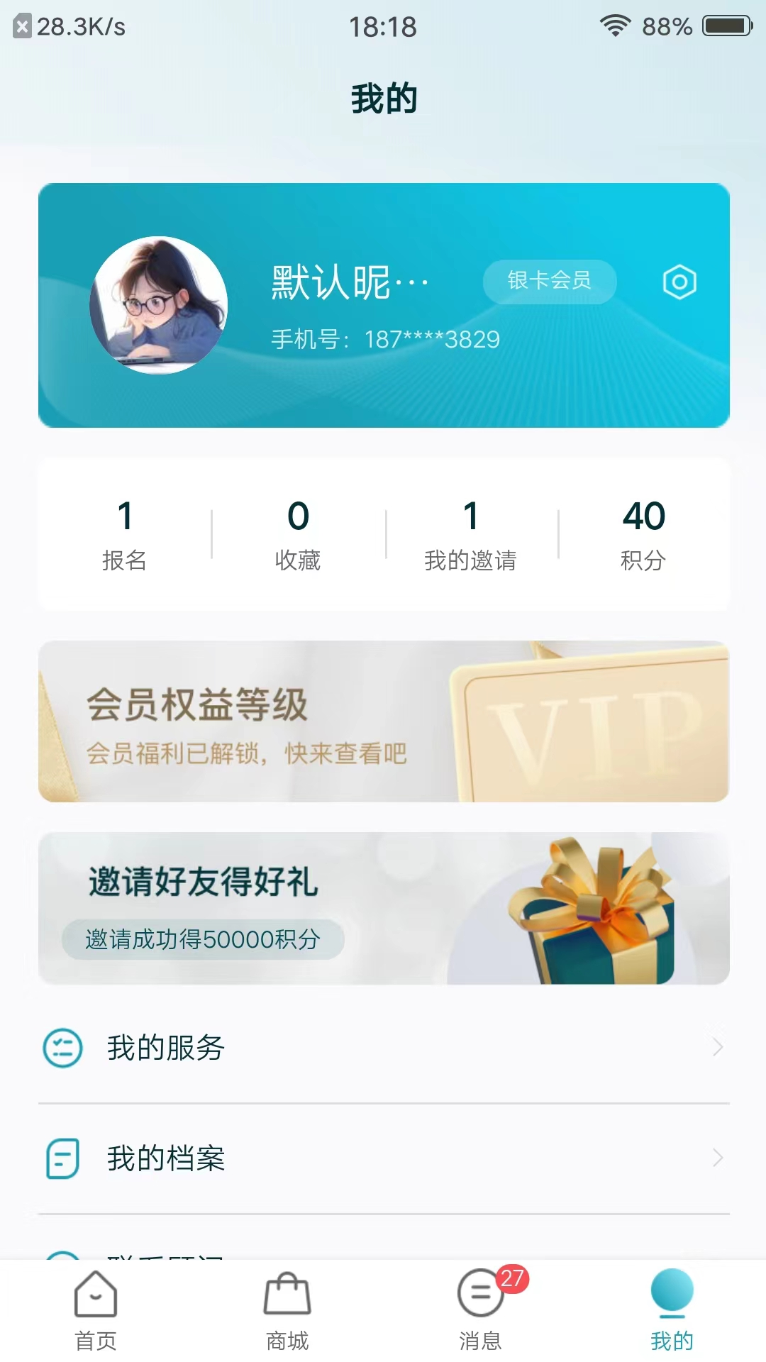 盛诺一家会员服务
