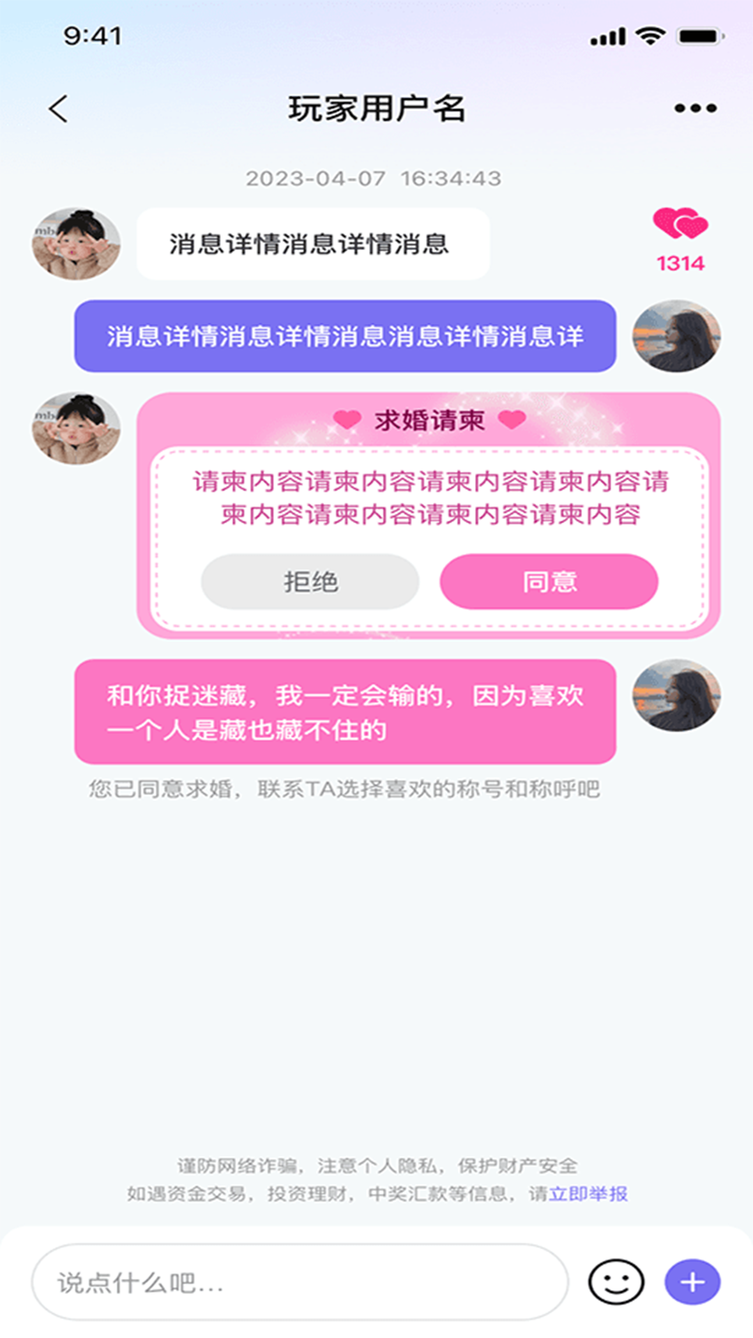 蜜虫电脑版截图