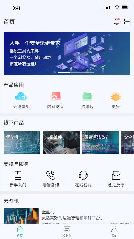 瀛云助手