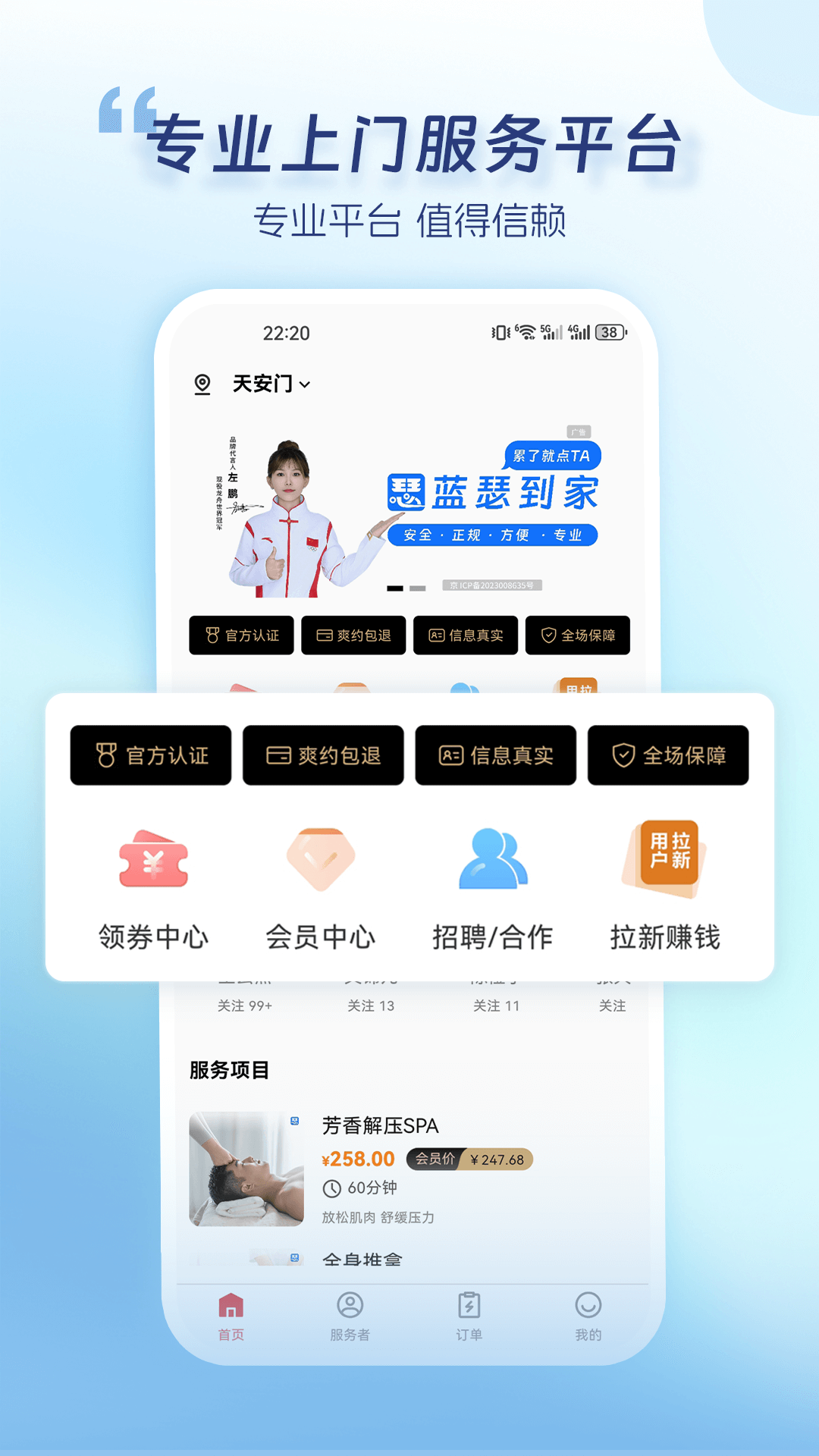蓝瑟到家