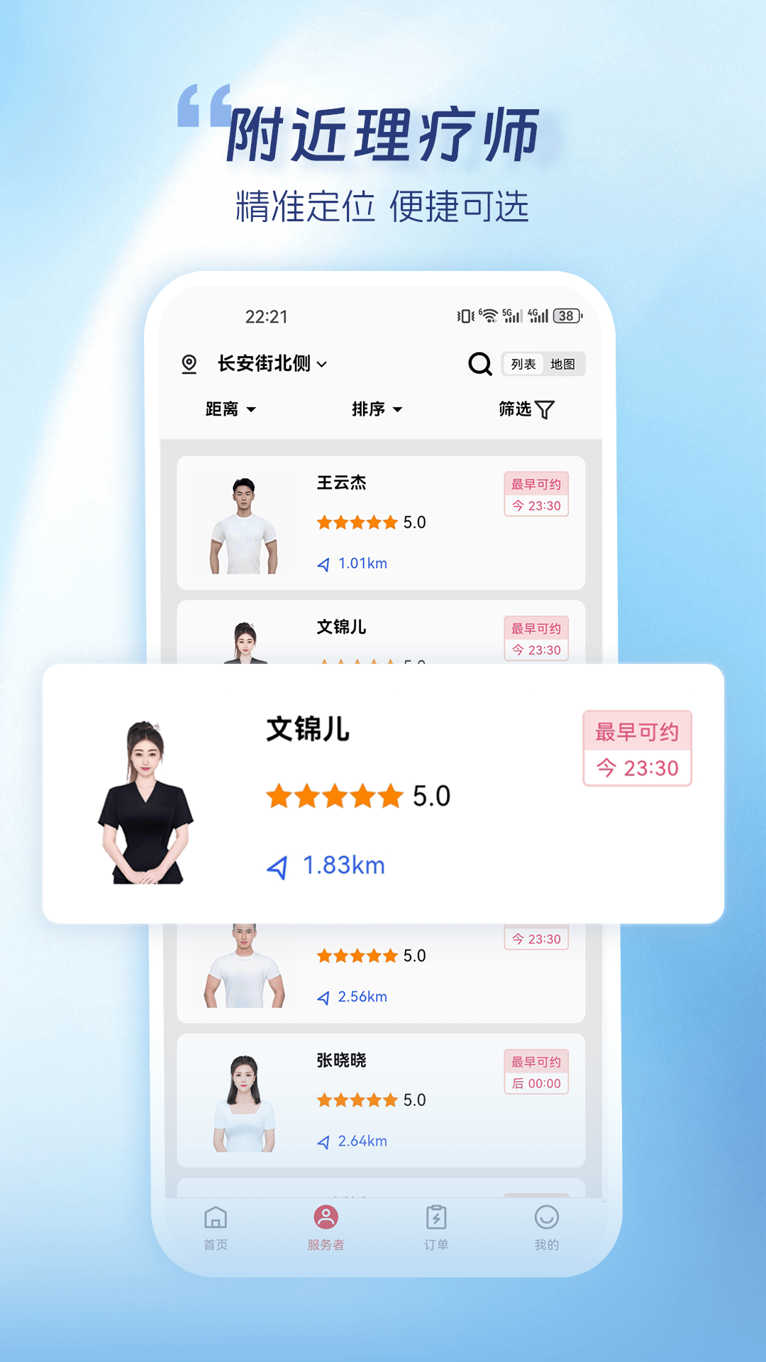 蓝瑟到家