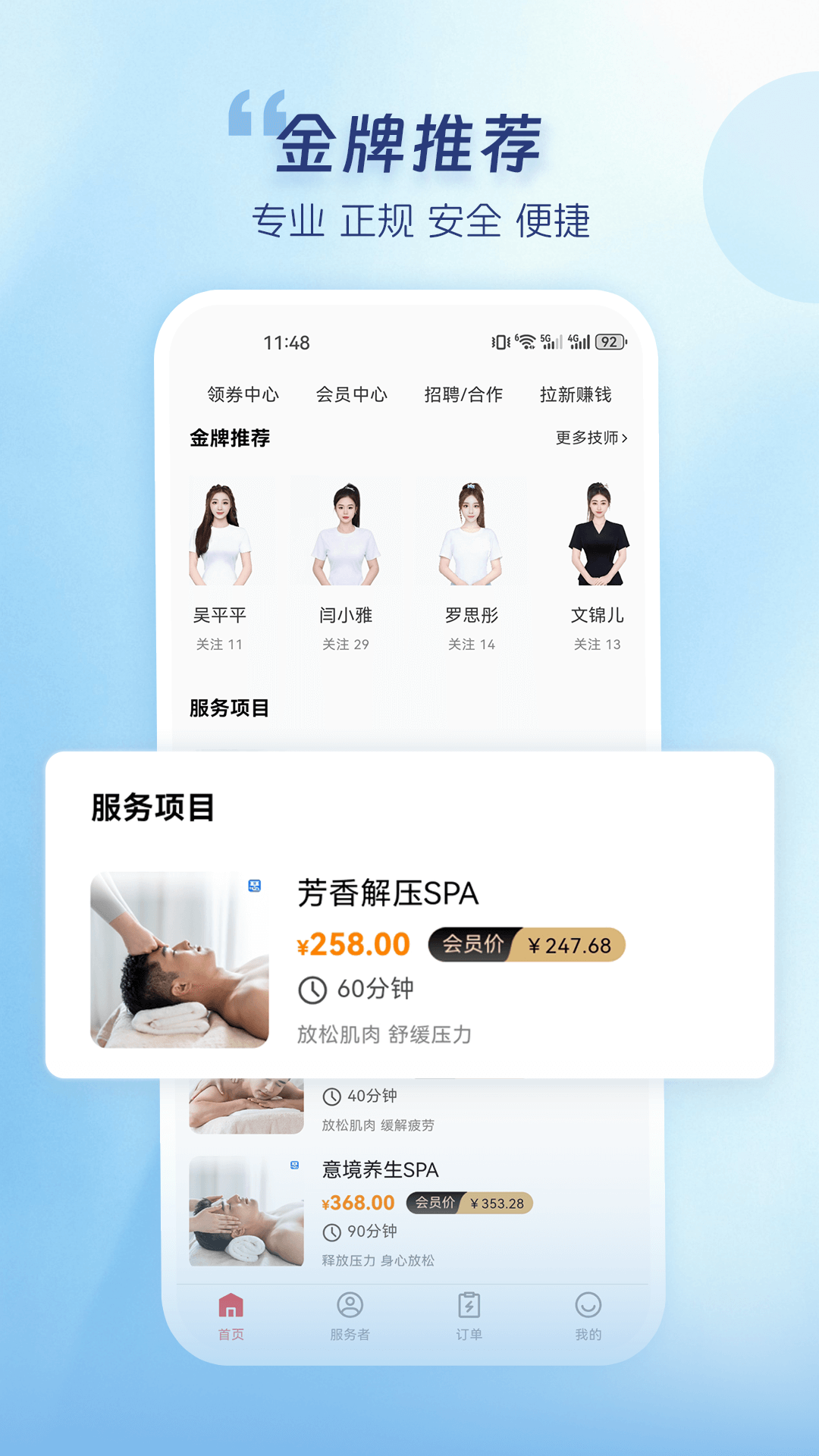 蓝瑟到家