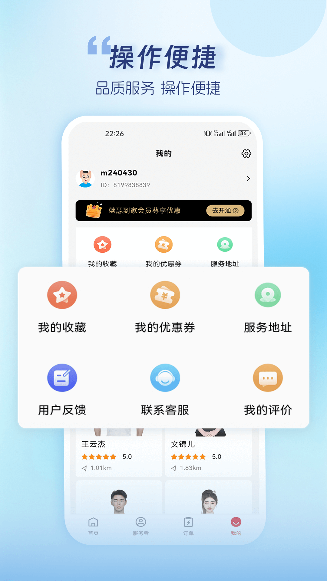 蓝瑟到家