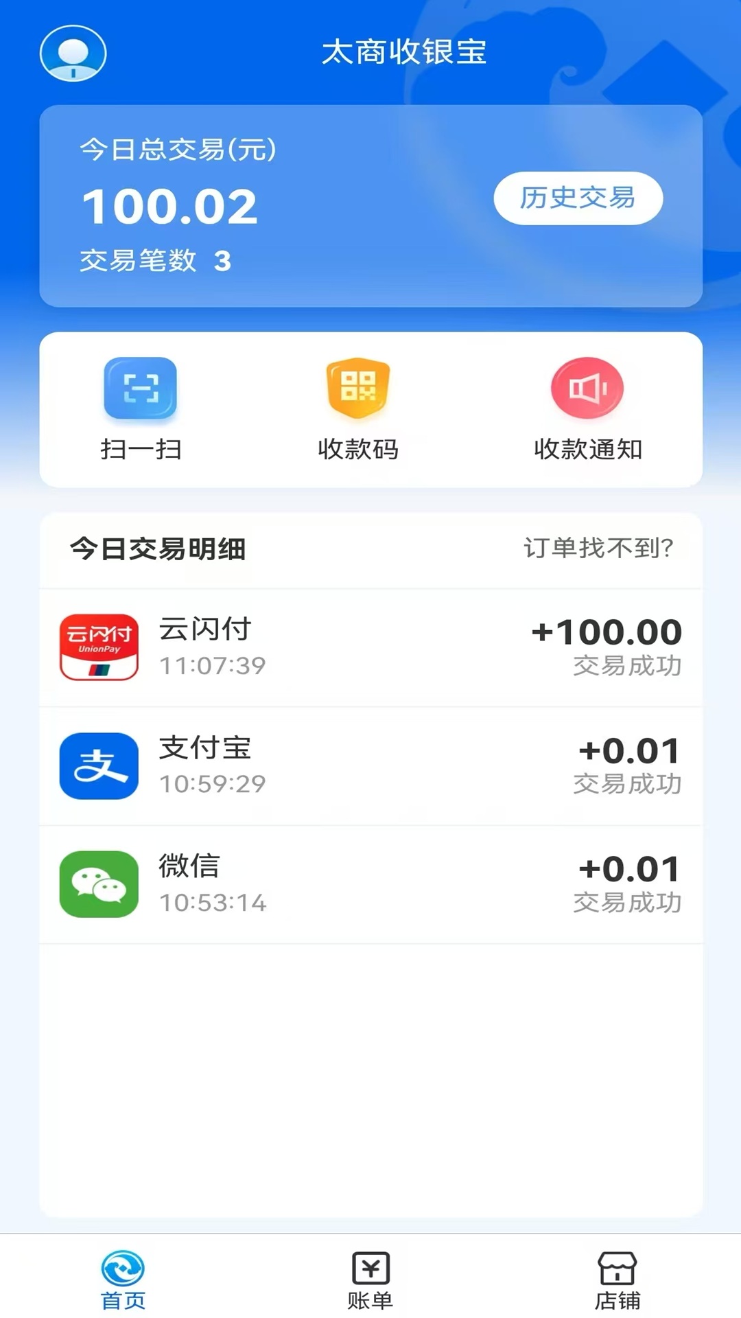 太商收银宝
