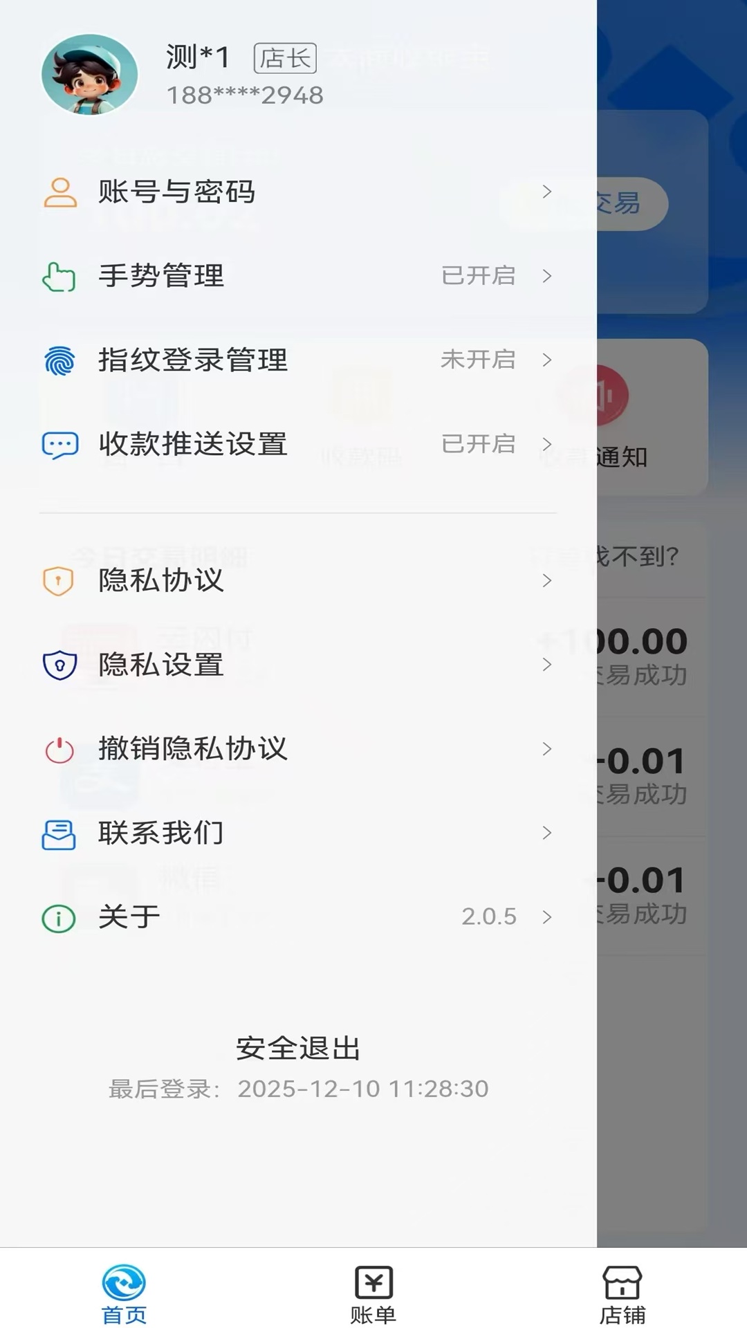太商收银宝