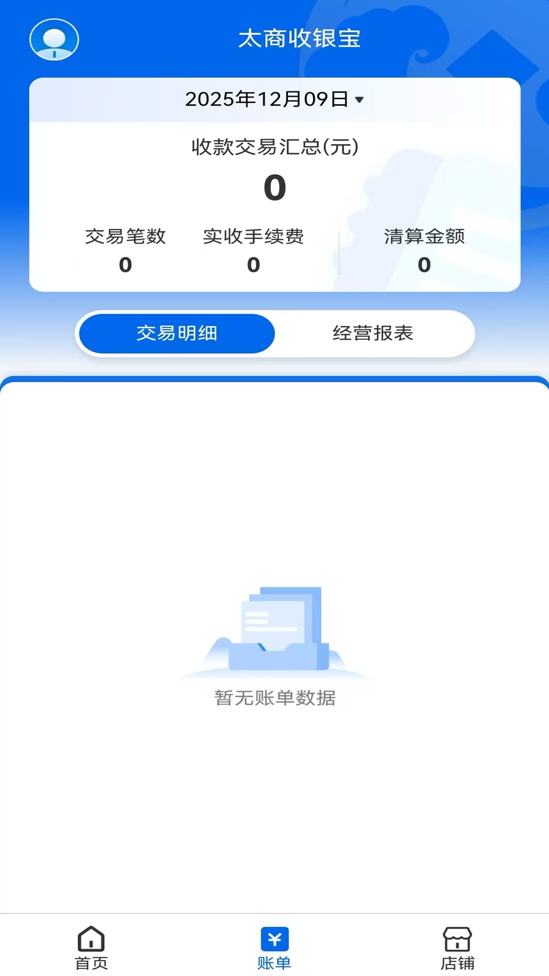 太商收银宝