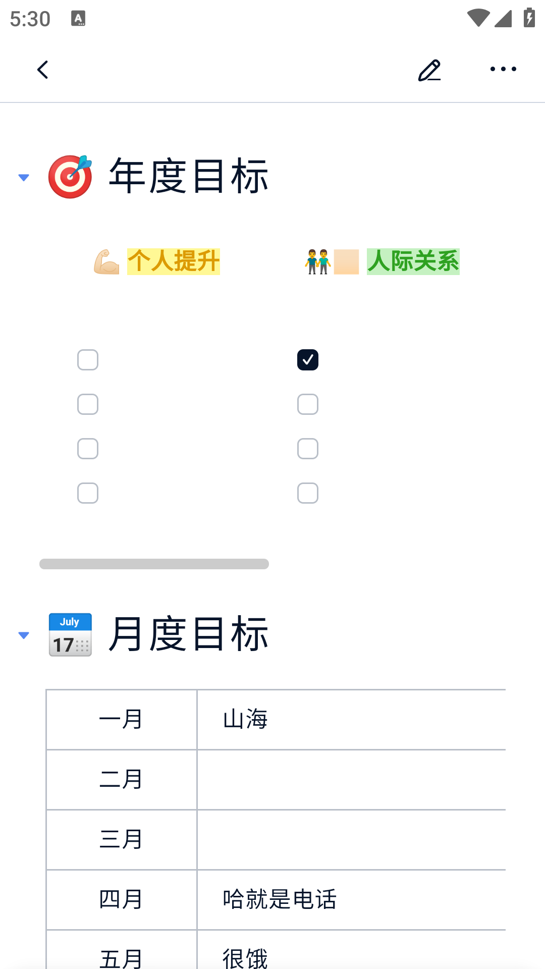 为知笔记X