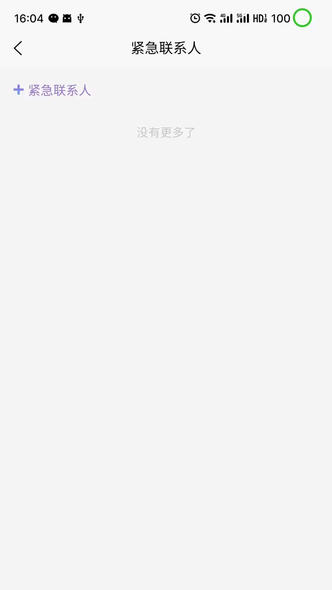 盛昊车联网