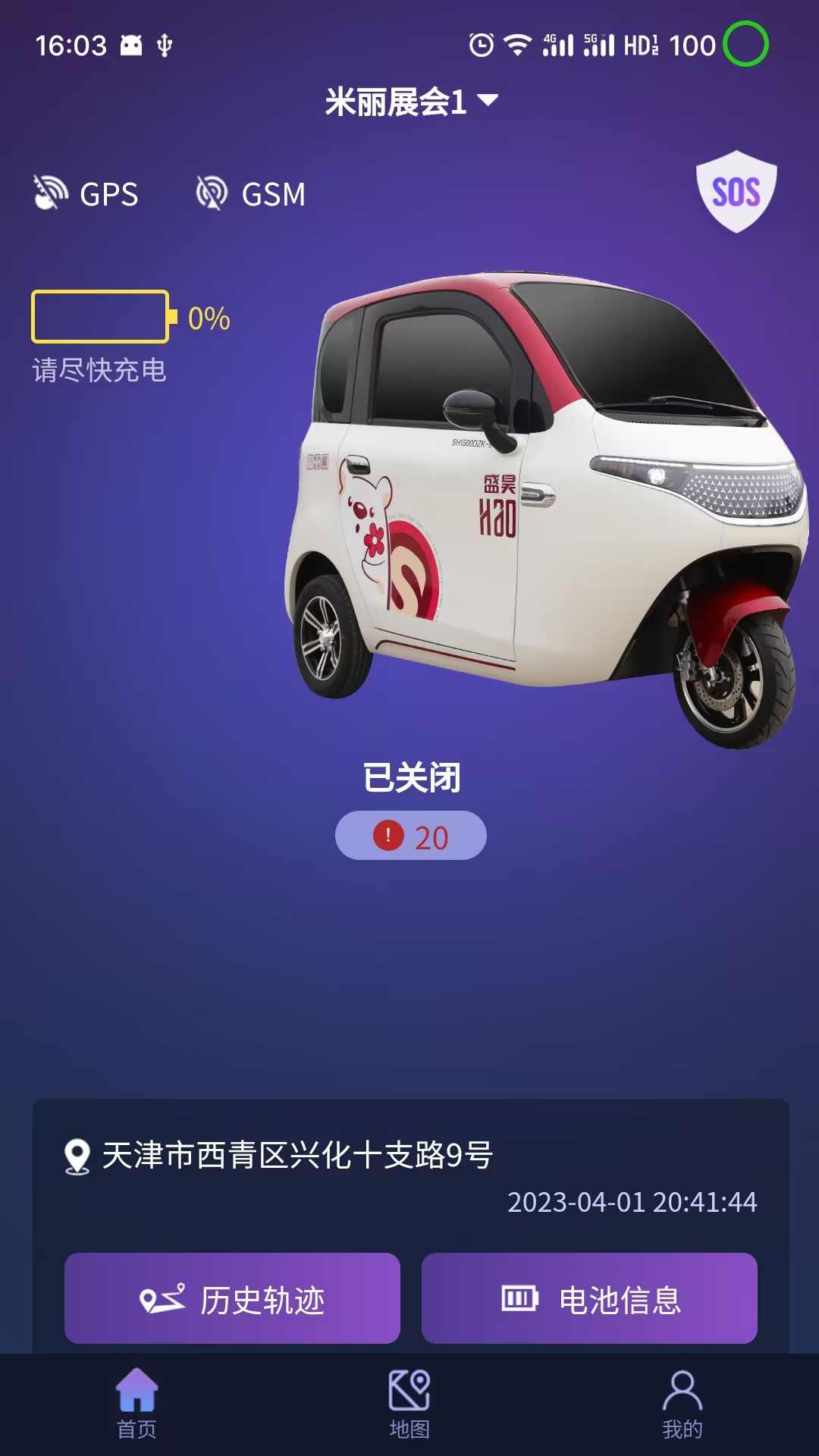盛昊车联网