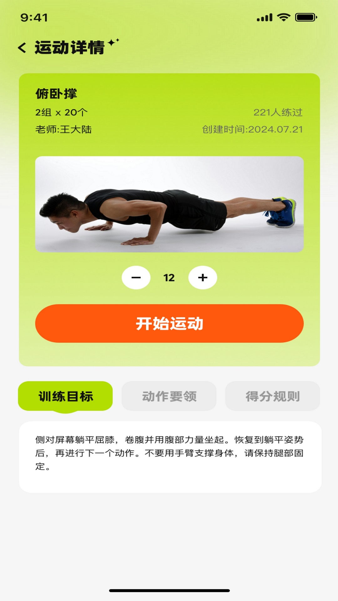 轻运动