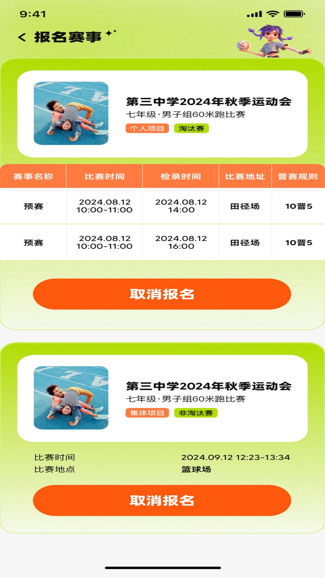 轻运动