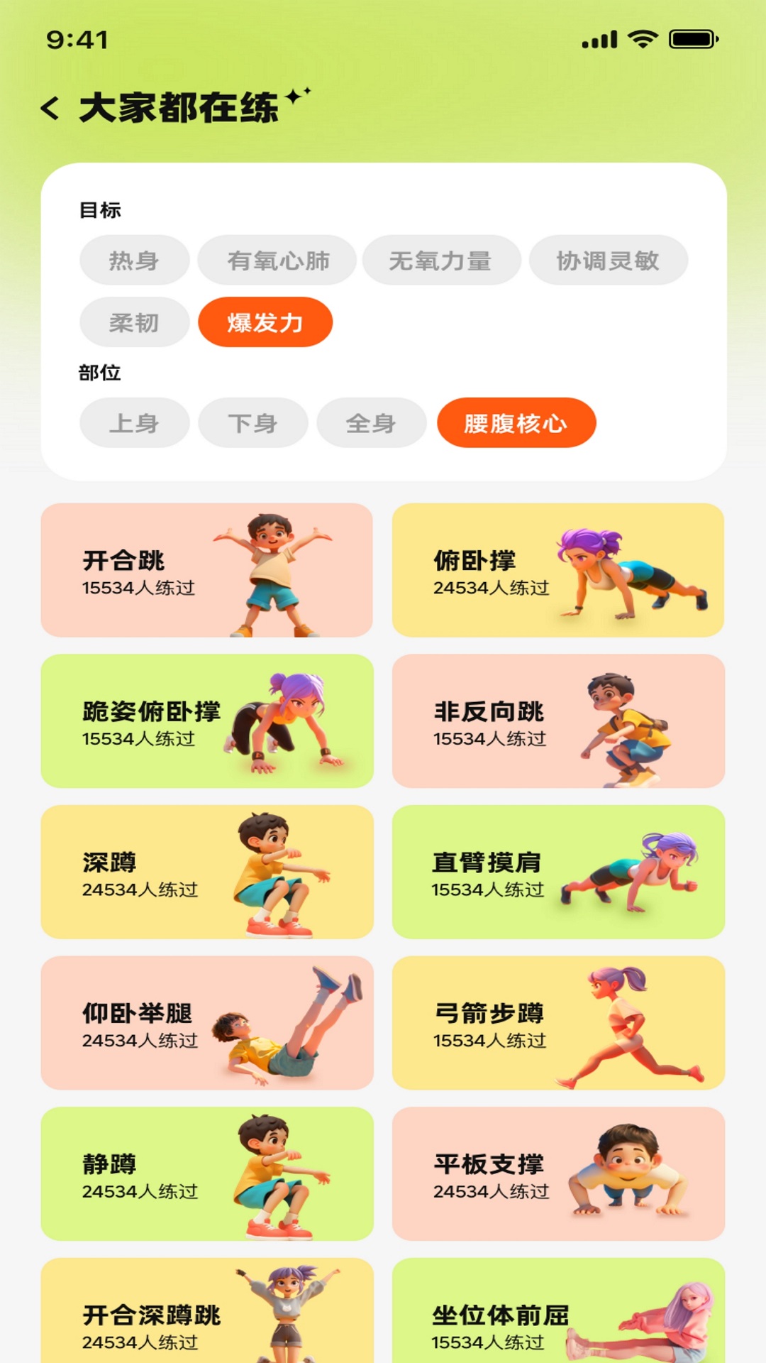 轻运动