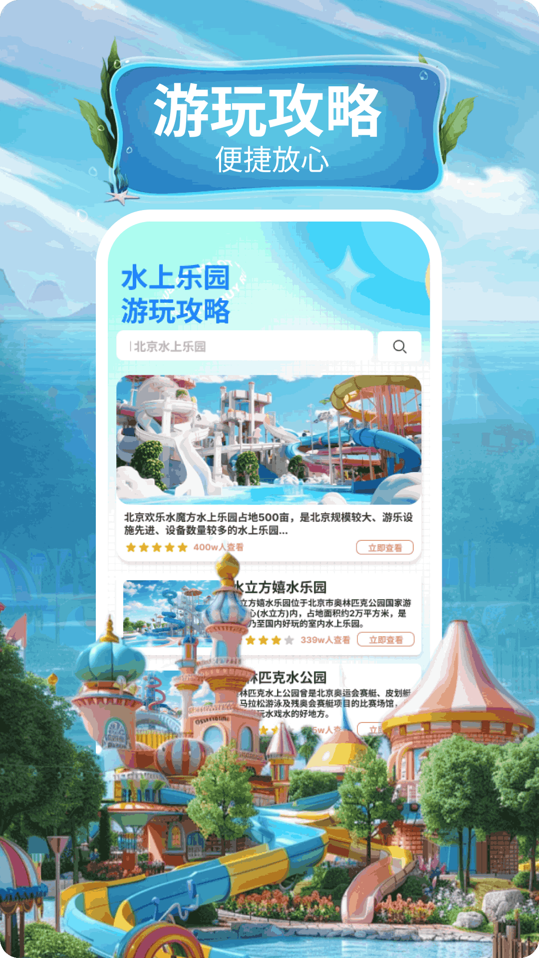 蓝色水世界电脑版截图